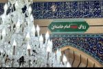 تغییر نام «رواق بالاسر» حرم حضرت معصومه(س) به نام «شهید امام خامنهای»