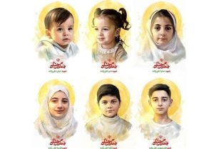 جنایت آمریکایی‌ها در شهادت ۶ کودک بیگناه/ در رامجین چه گذشت؟