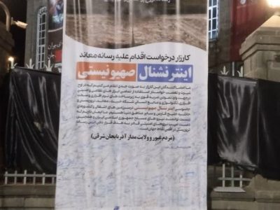 خبرسازی دروغ رسانه‌های معاند/صالحه اکبری با سلاح همسرش خودکشی کرد