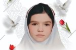 ‌روایت جانسوز دختری که با جنایت آمریکا ‌شهید شد