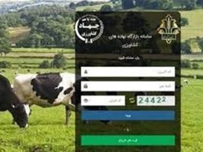 محدودیت سهمیه نهاده های دامی در بازارگاه برداشته شد