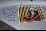 پیام ارادت رزمندگان هوافضا به آیت‌الله جوادی آملی