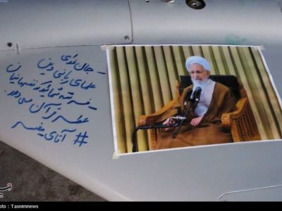 پیام ارادت رزمندگان هوافضا به آیت‌الله جوادی آملی