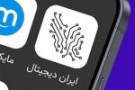 پیشرفت طرح ایران دیجیتال با آموزش دو میلیون نفر در کشور