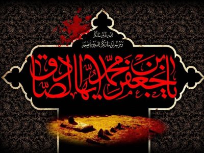 یادداشت| شیخ الائمه چگونه فرصت سقوط امویان را به دانشگاه تبدیل کرد؟