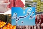 اختیار تام وزارت صمت برای تغییر و تسهیل مقررات تجاری