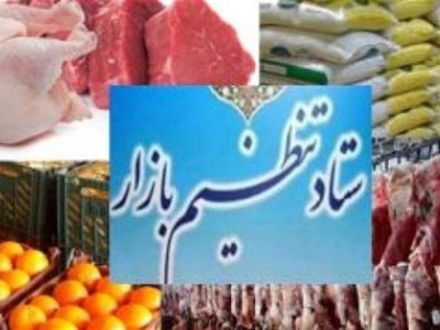 اختیار تام وزارت صمت برای تغییر و تسهیل مقررات تجاری