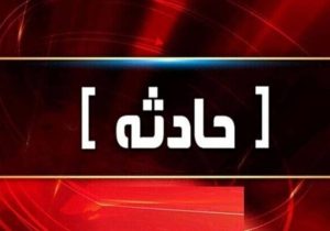 حریق در محوطه بیمارستان تجریش/ علت حادثه چه بود؟