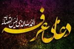 روز عرفه؛ روایت توبه، تضرع و بازگشت به فطرت