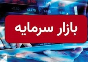 روند متعادل بازار سهام در نیم ساعت نخست معاملات