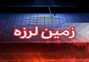 زلزله ۴.۵ ریشتری تسوج را لرزاند/آخرین وضعیت خسارت‌ها