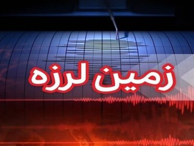 زمین لرزه در تسوج آذربایجان شرقی