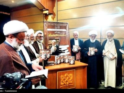 منظومه فکری آیت‌الله مکارم شیرازی در قم رونمایی شد