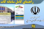 ۸۰ همت تسهیلات حمایتی فوری برای تداوم اشتغال بنگاه‌های خرد