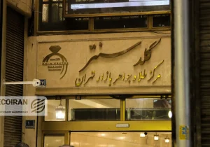 آخرین قیمت طلا و دلار امروز یکشنبه ۱۷خرداد/ افزایش تمام قیمت ها + جدول و جزئیات کامل