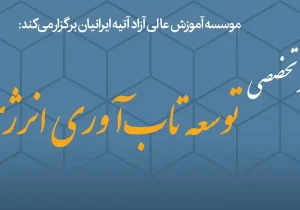 از اصلاح یارانه انرژی تا بحران نقدینگی نیروگاه ها؛ مهم ترین محورهای میزگرد «تاب آوری انرژی» بررسی شد