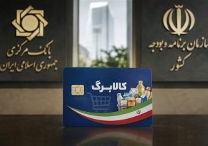 افزایش کالابرگ حق مردم است/چالش اصلی، تأمین کسری ۳۲همتی