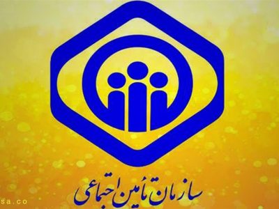 تامین اجتماعی برداشت ۴۵ همت توسط بانک مرکزی را تکذیب کرد