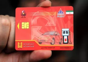 حذف کارت سوخت با طرح جدید بنزینی/ زیرساختهای اتصال کارت سوخت به کارت بانکی آماده شد؟