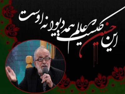 حکایت هفتاد سال گردش به دور شمع محبت سیدالشهدا