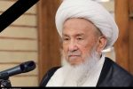 مجلس ترحیم آیت‌الله العظمی فیاض در قم برگزار می‌شود