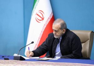 پزشکیان: امروز بیش از هر زمان به مدارا و همکاری نیاز داریم