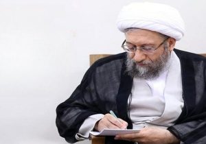 پیام تسلیت آیت الله آملی لاریجانی در پی رحلت آیت الله اسحاق فیاض