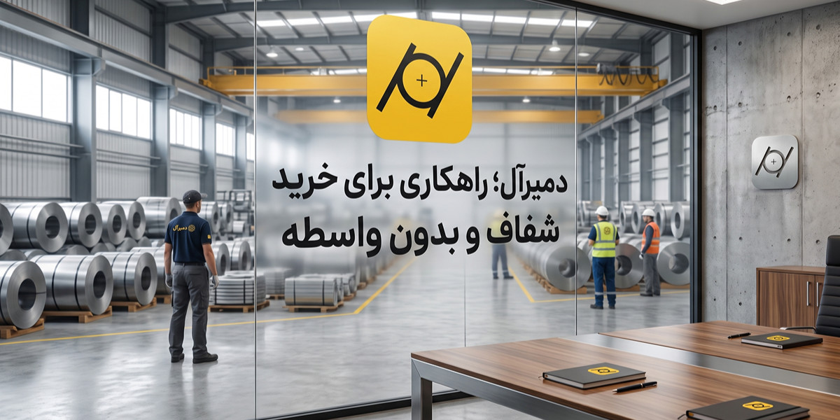 ورق استیل 316؛ چگونه از پرداخت هزینه اضافی هنگام خرید جلوگیری کنیم؟ دمیرآل مرکز خرید ورق 316