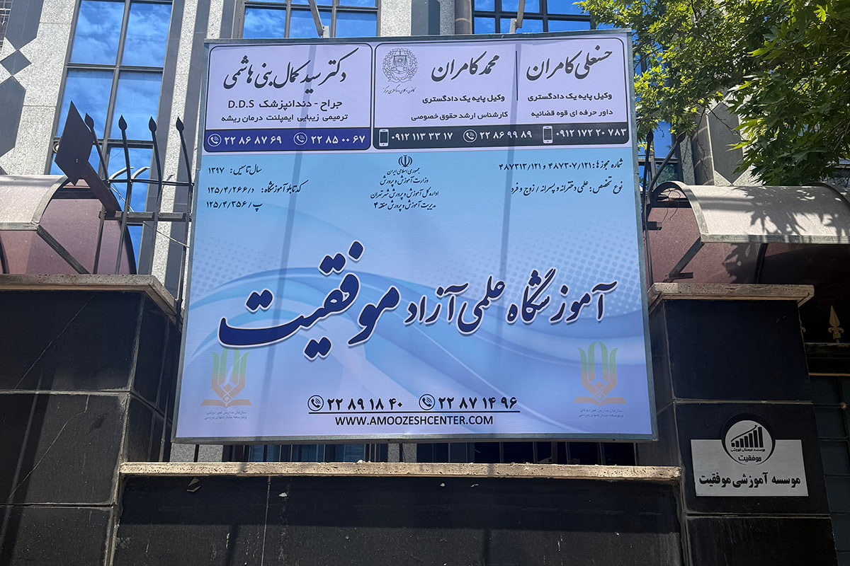 مقایسه بهترین آموزشگاه های تیزهوشان با بالاترین آمار قبولی! آموزشگاه موفقیت؛ صدر جدول بهترین آموزشگاههای تیزهوشان!