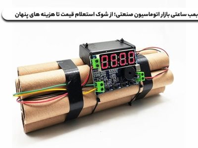 بمب ساعتی بازار اتوماسیون صنعتی؛ از شوک استعلام قیمت تا هزینه‌ های پنهان