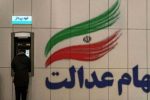 ابهام در مدیریت سبد ۲۲۰۰ همتی سهام عدالت؛ وزارت اقتصاد شفاف سازی کند
