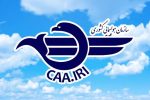 افزایش پروازهای هما در مسیر تهران-مشهد-تهران برای مراسم تشییع