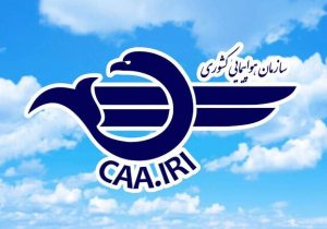 افزایش پروازهای هما در مسیر تهران-مشهد-تهران برای مراسم تشییع