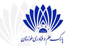 انعقاد تفاهم نامه همکاری بین پارک علم و فناوری خوزستان و ۶ صنعت بزرگ