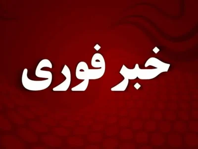 انفجار در زابل / ۲ مصدوم با سوختگی شدید + علت چه بود؟