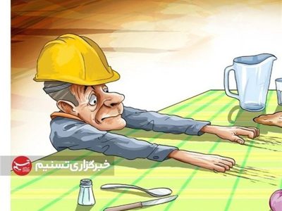بحران معیشت کارگران؛ ترمیم دستمزد در شهریور، یک ضرورت حیاتی