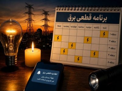 جدول قطع برق سه‌شنبه ۳۰ تیر ۱۴۰۵ / برق کدام استان‌ها فردا قطع می‌شود؟ + روش استعلام خاموشی
