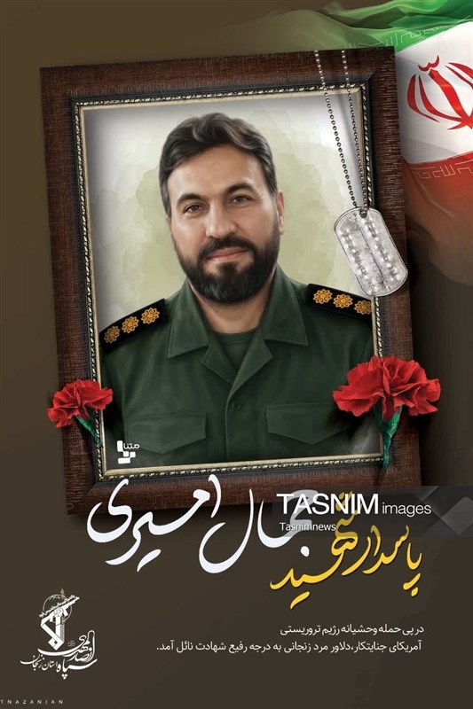 شهادت , اخبار زنجان , 