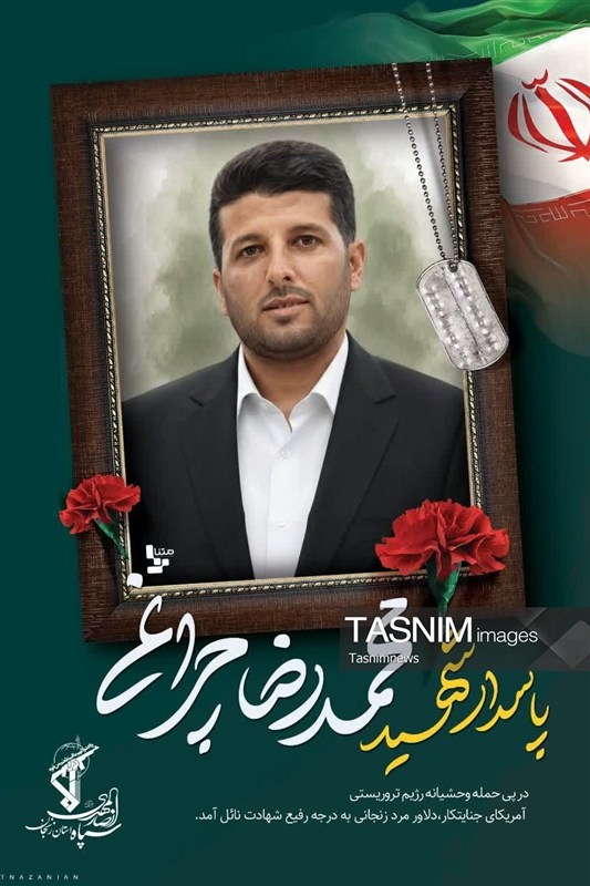 شهادت , اخبار زنجان , 