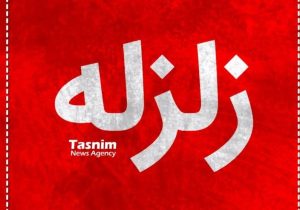 زمین لرزه۴٫۶ ریشتری حوالی دیباج دامغان را لرزاند