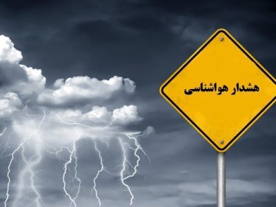 هوای تهران خنک تر می شود