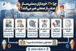 پشت پرده بازار تجهیزات کافیشاپ؛ چرا ۹۰٪ خریداران بستنیساز صنعتی ضرر میکنند؟