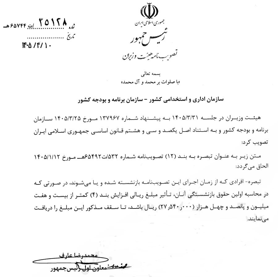 کارت سوخت رسماً حذف شد / دولت برای انتقال سهمیه به کارت بانکی ابلاغیه صادر کرد