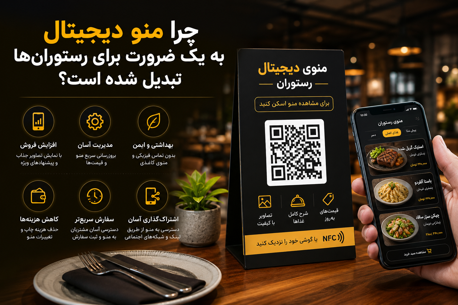 ۱۰ ویژگی کلیدی که یک رستوران خوب و موفق باید داشته باشد ۱۰ ویژگی کلیدی که یک رستوران خوب و موفق باید داشته باشد