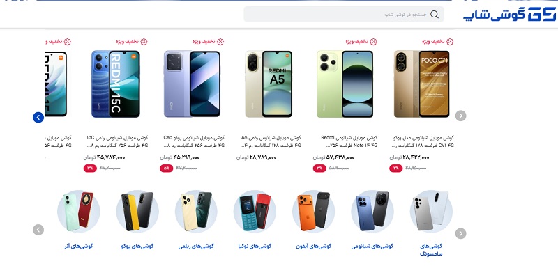 گوشی شاپ؛ مسیری سادهتر برای خرید کالای دیجیتال و طلا گوشی موبایل