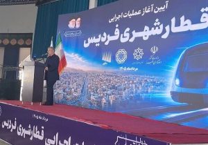 آغاز عملیات احداث قطار شهری فردیس