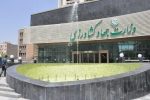 اطلاعیه ستاد تنظیم بازار وزارت جهاد کشاورزی در خصوص واردات کالاهای مجاز