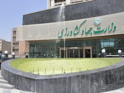 اطلاعیه ستاد تنظیم بازار وزارت جهاد کشاورزی در خصوص واردات کالاهای مجاز