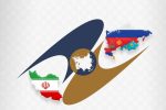 افزایش ۲۲ درصدی تجارت ایران و اوراسیا