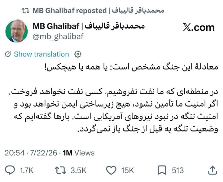بازنشر توییت قالیباف در پاسخ به ادعاهای فرمانده سنتکام بازنشر توییت قالیباف در پاسخ به ادعاهای فرمانده سنتکام